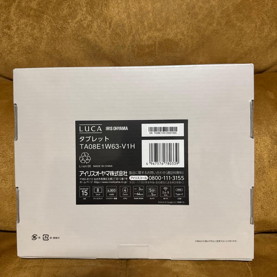アイリスオーヤマ 8インチ タブレット アンドロイド15 3GB/64GB