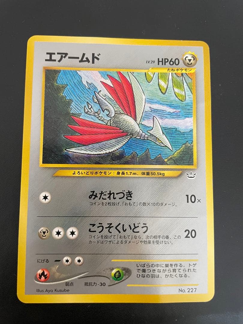 ポケモンカード ネオ プレミアムファイル3 めざめる伝説