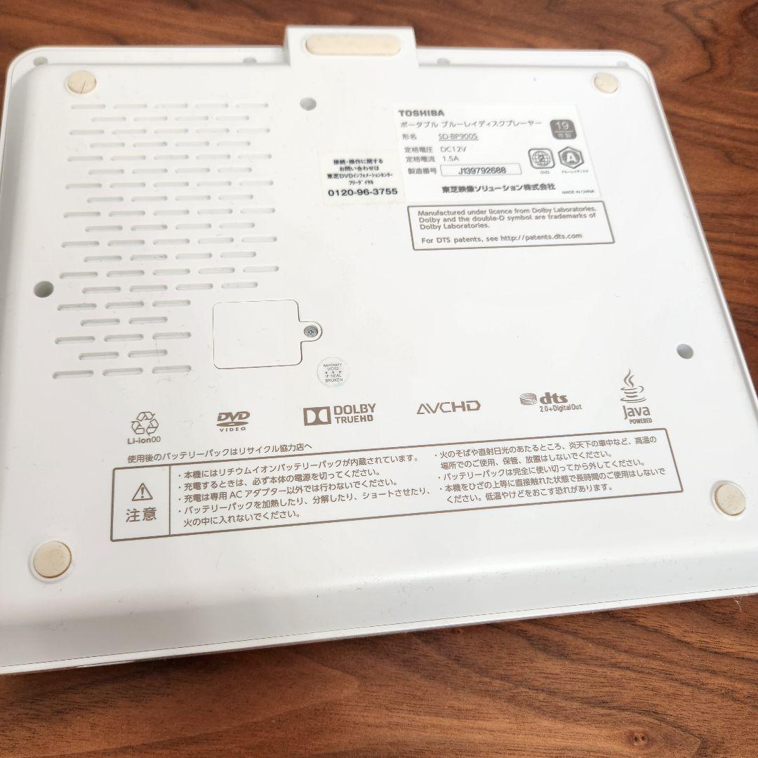【美品】 TOSHIBA 東芝 REGZA ポータブル SD-BP900S