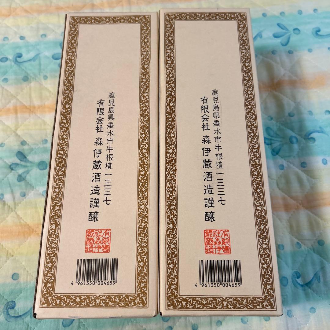 森伊蔵 焼酎 720ml 2本セット
