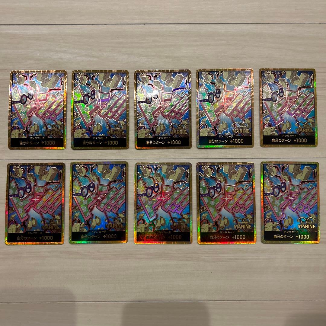 ワンピースカード　コビー　金ドン　10枚