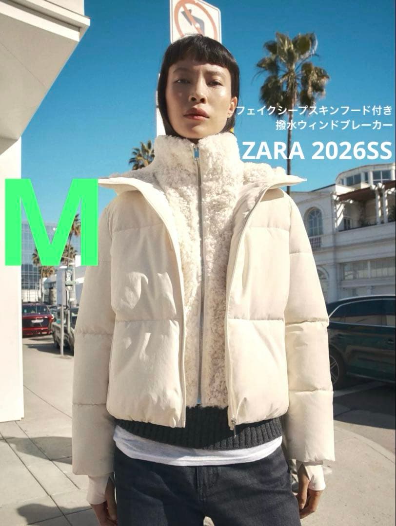 【ZARA】ザラ M フェイクシープスキンフード付き撥水ウィンドブレーカー 白
