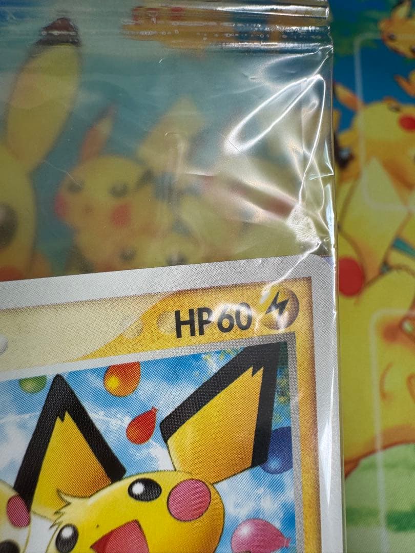 ポケモンカード ピチュー兄弟 078/PCG-P 未開封 プロモ