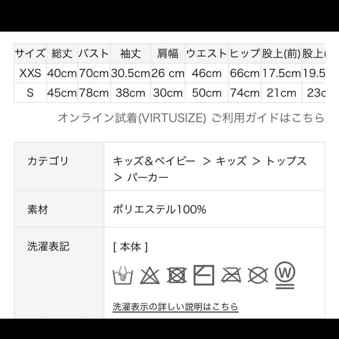 ジェラートピケ　スーパーマリオ　キッズ　ヨッシー パーカ&ロングパンツxxs