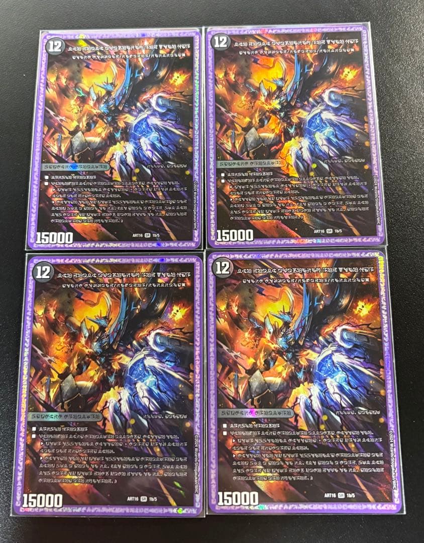 【メルカリ便】レッドゾーンX レッドゾーンBSR バサラ　神アート 4枚セット