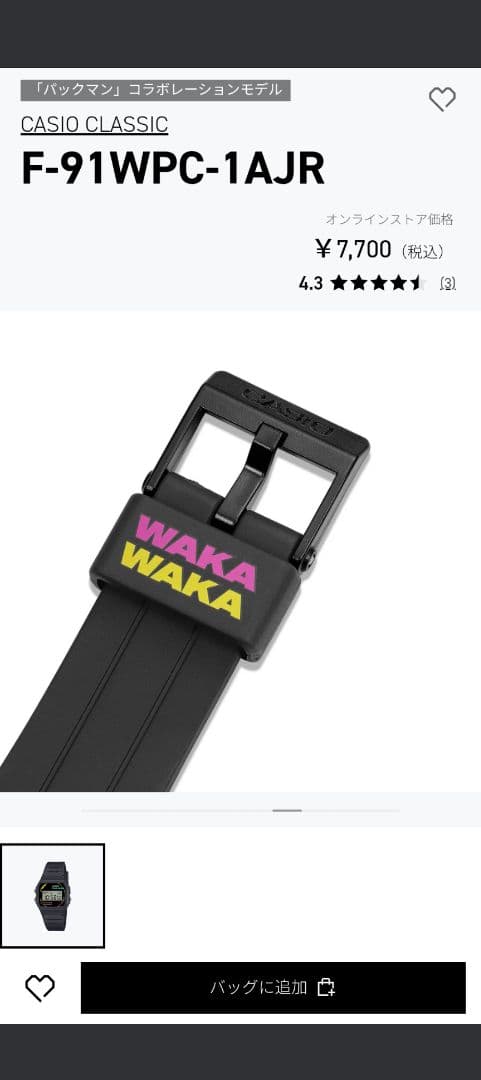 CASIO PAC-MAN コラボデジタル腕時計　セット販売　ナムコ　ゲーム