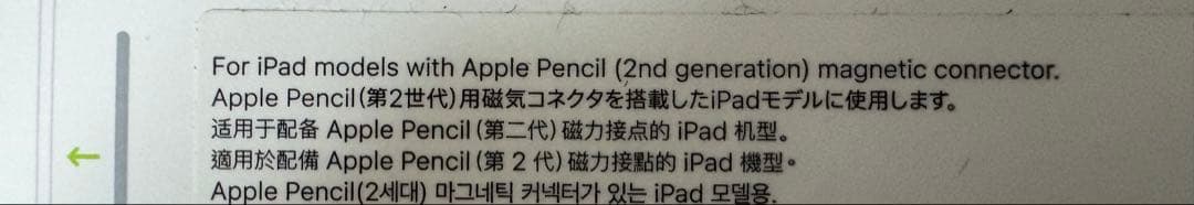 【中古】iPad Air 第4世代＆Apple Pencil 2ndモデル