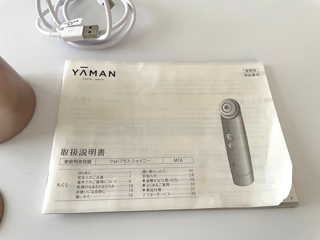 YA-MAN ヤーマン　美顔器　フォトプラスシャイニー