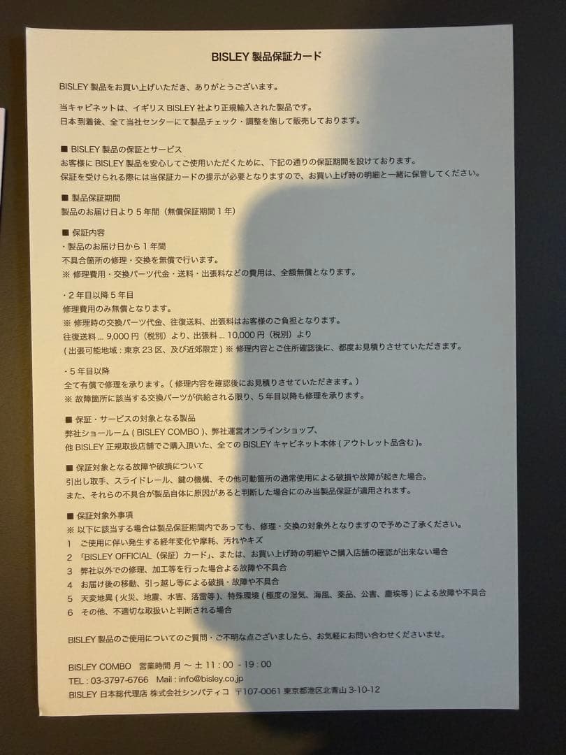 A3 BISLEYビスレー BA3/6 引き出し6段　キャスター＆トレイ付き