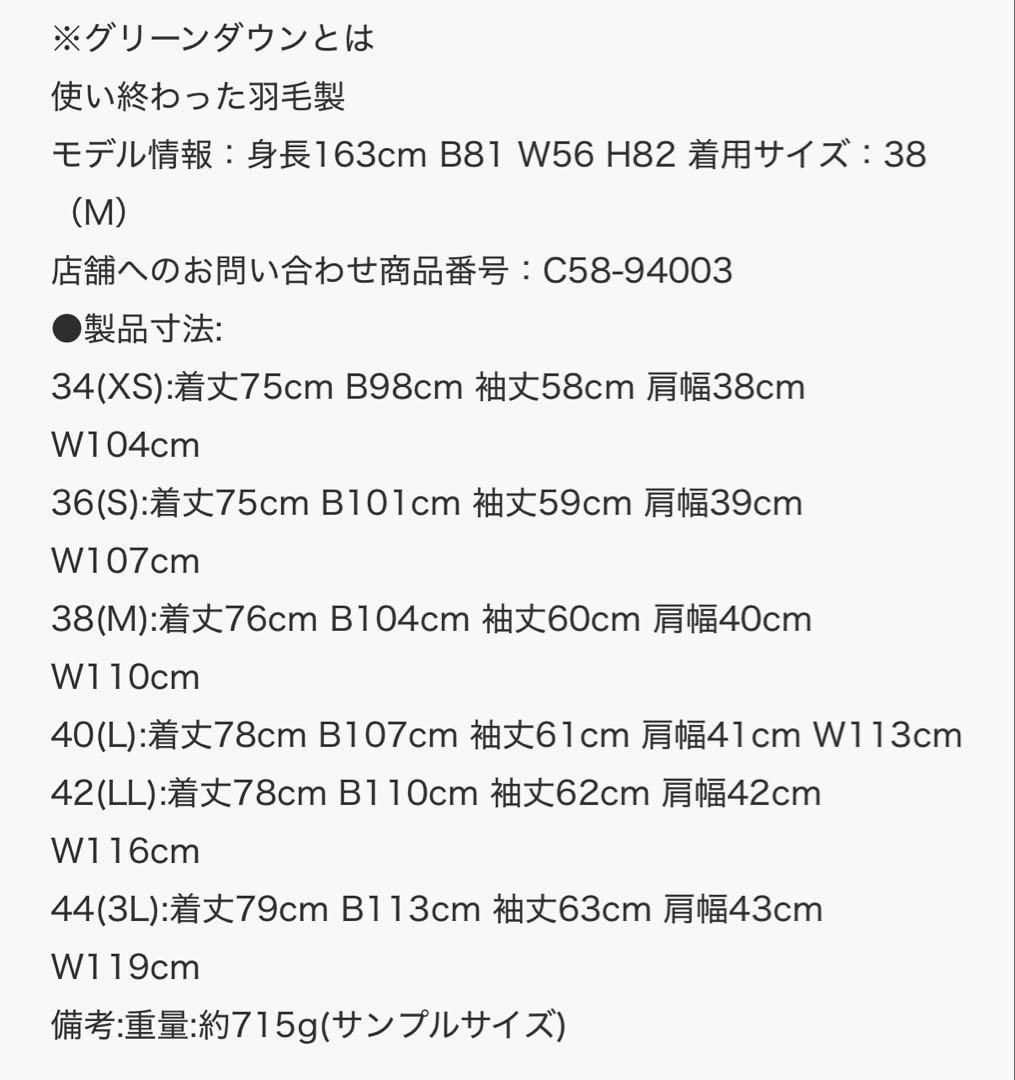 index インデックス　KAWADAダウンドロストミドルコートL アイボリー