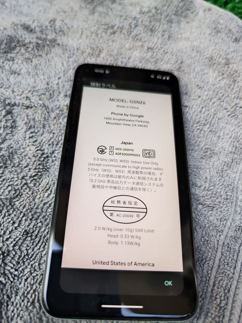 Google Pixel 5　本体