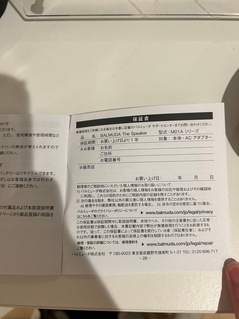 【新品未使用】バルミューダ BALMUDA The Speaker BLACK