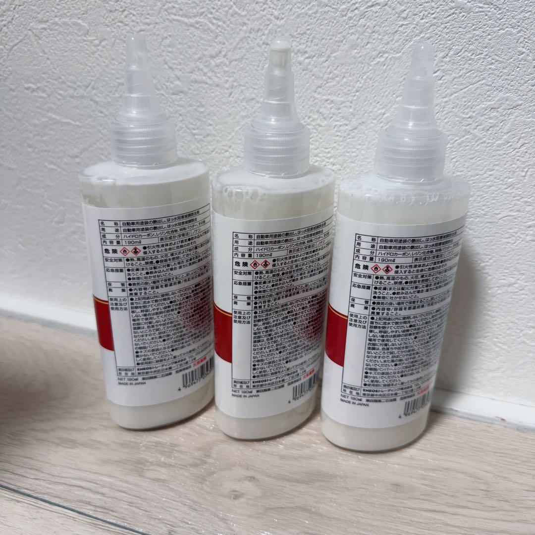 キーパー技研 ミネラルオフ 3本セット