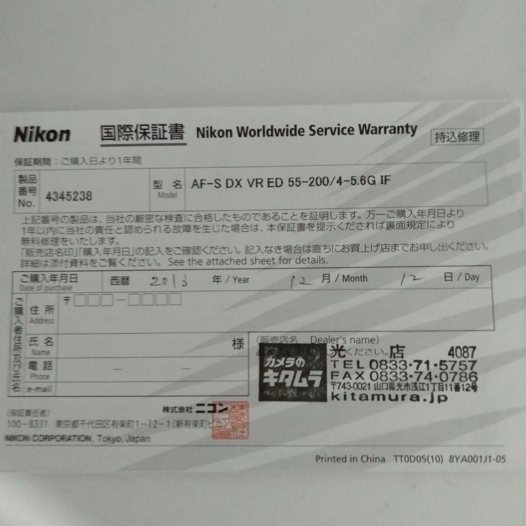 Nikon AF-S 55-200mm VR ♥️ ニコン 純正望遠レンズ