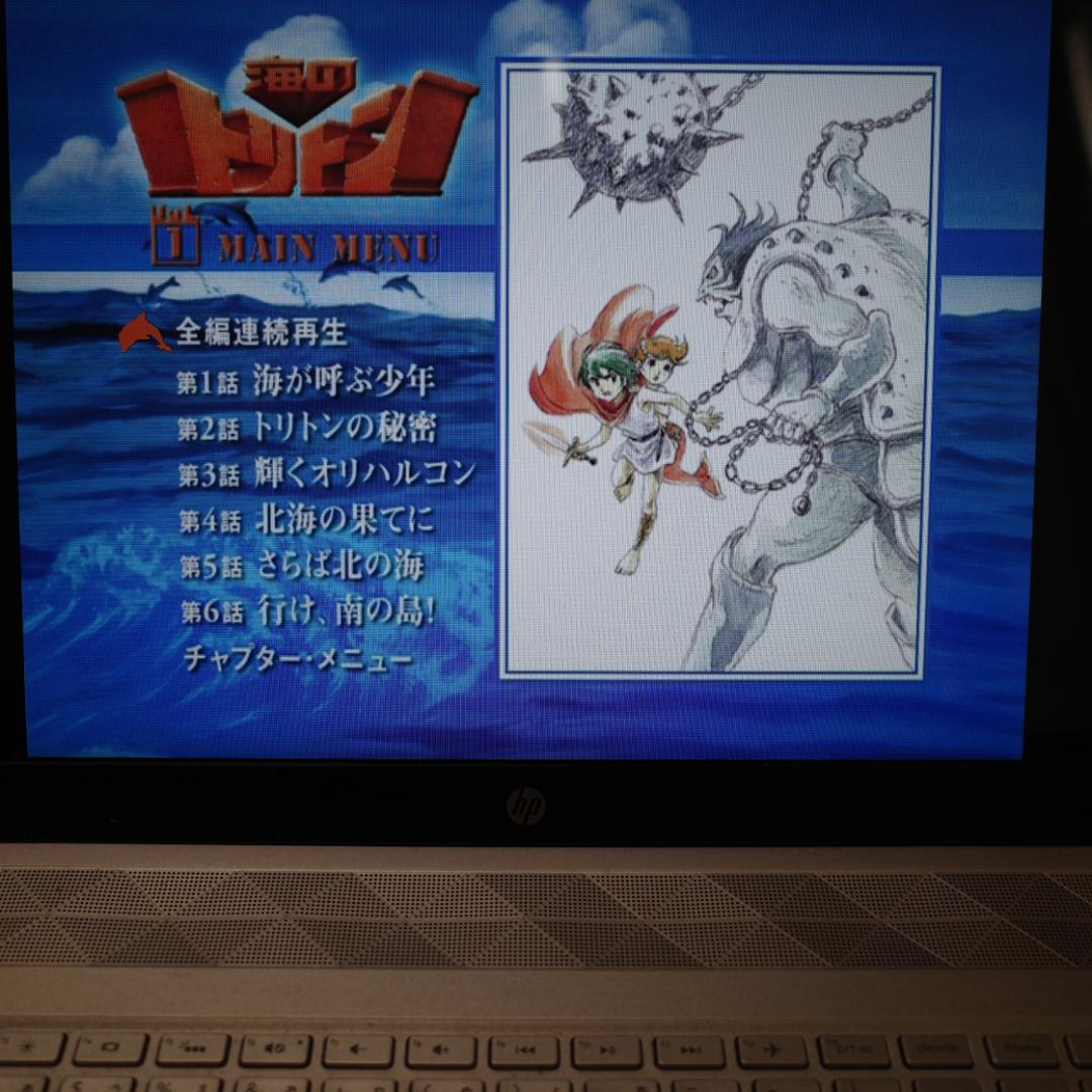 一部未開封　海のトリトン　DVD-BOX　〈初回限定生産・5枚組〉　帯付き