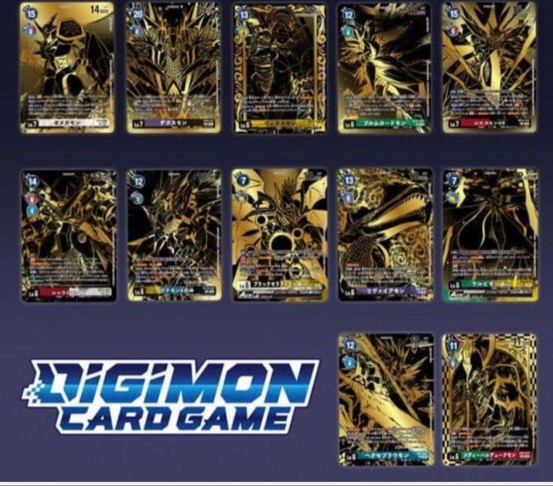 【バラ売り可】デジモンカード PB-21 プレバン　限定