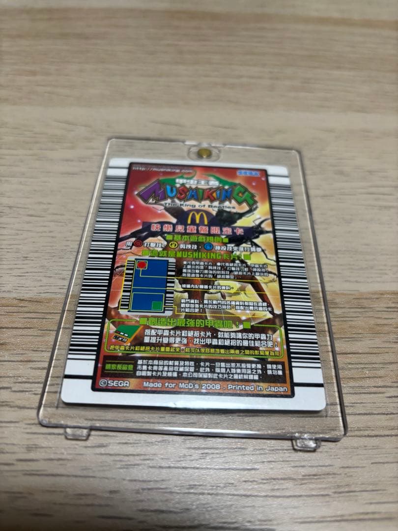 ムシキング　台湾　サビイロカブト完品