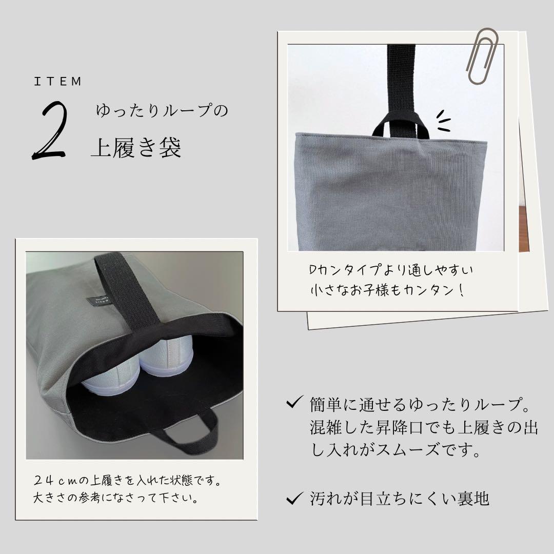 ５点セット　グレー×ブラック　入園　入学セット　入学準備　男の子　無地