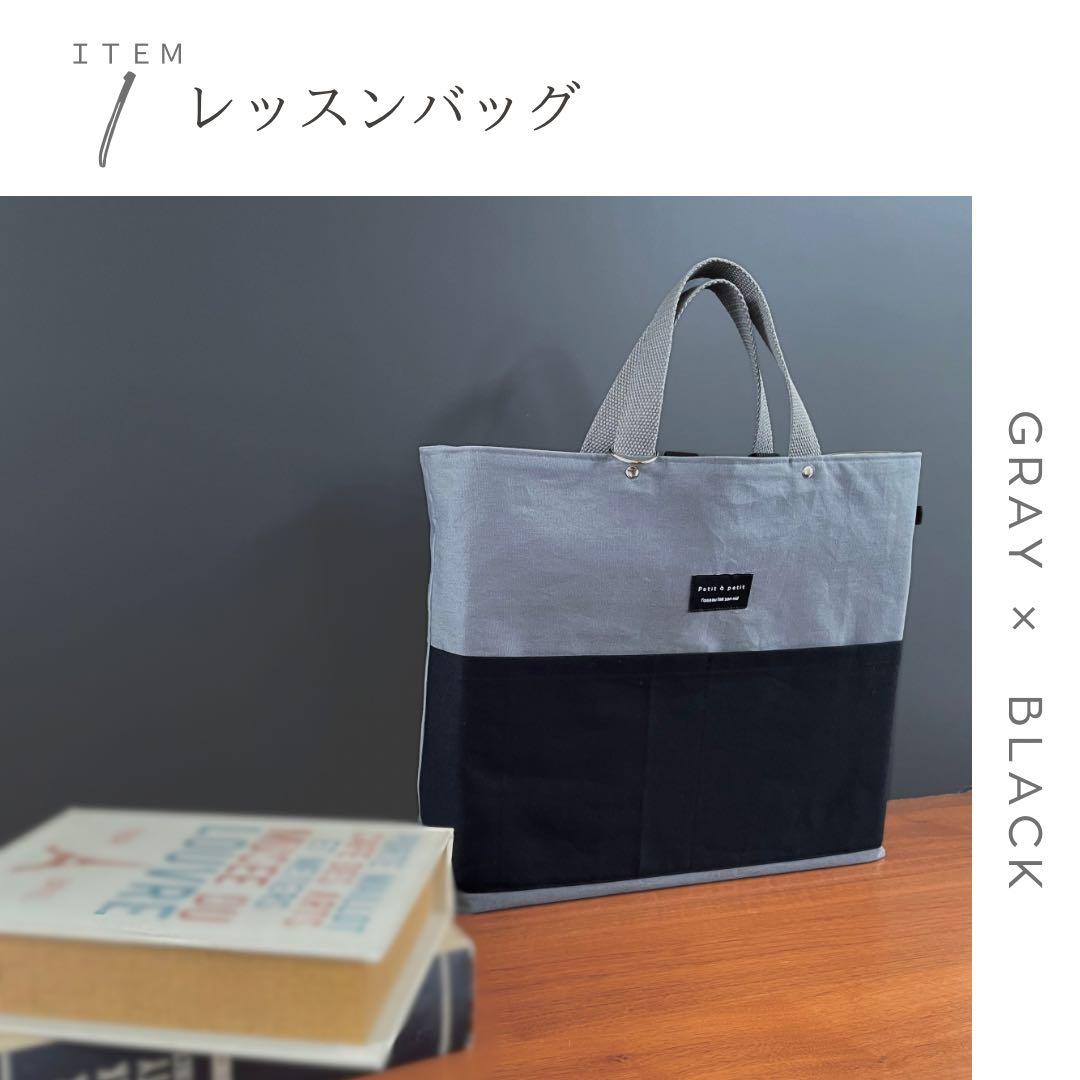 ５点セット　グレー×ブラック　入園　入学セット　入学準備　男の子　無地