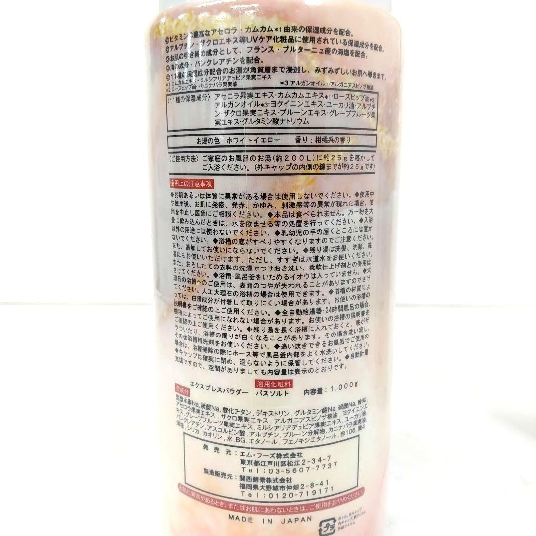 【新品未使用】エクスプレス パウダー バスソルト 3本セット 柑橘系の香り