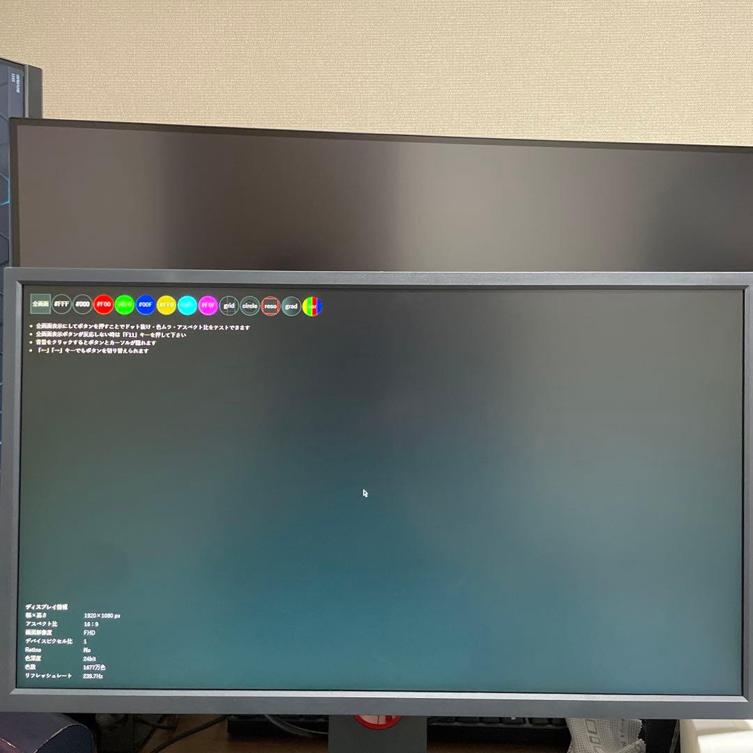 XL2546K 240hzモニタ