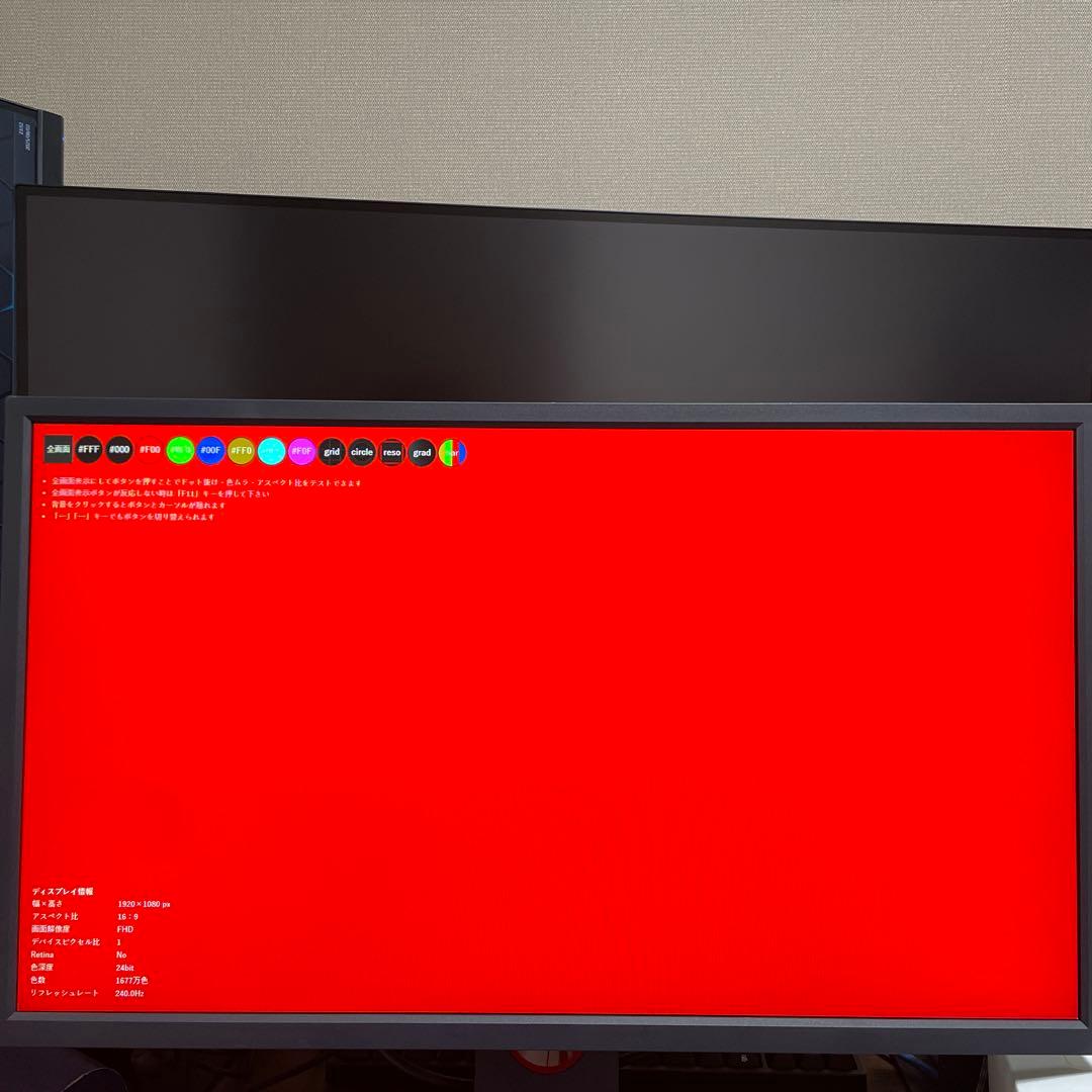 XL2546K 240hzモニタ