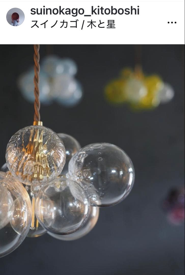 ユ*ウ様 オカベマキコ♡ シャボンランプ　クリア9球♡