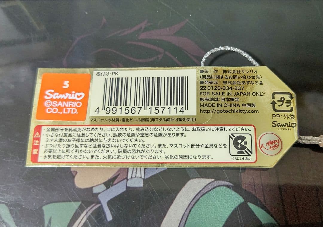ハローキティ大阪　ピンクのヒョウ着ぐるみ　根付ストラップ　サンリオ　レトロ