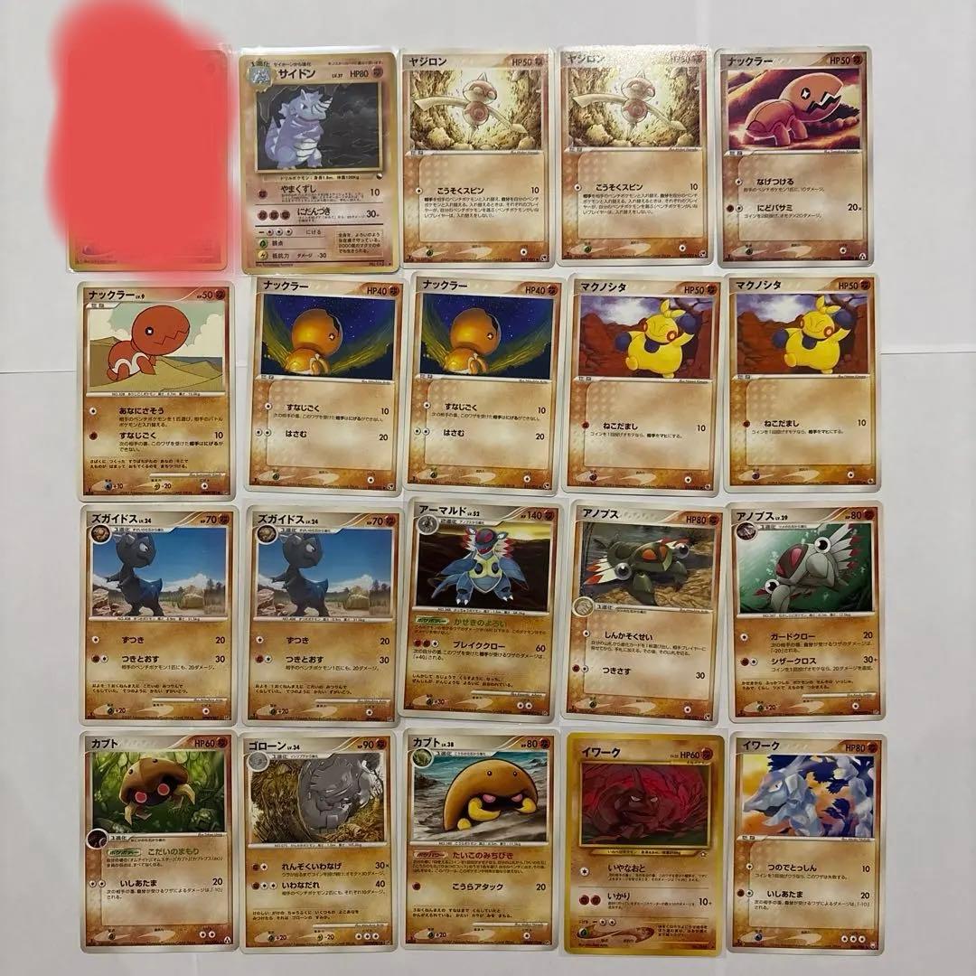 149枚　超貴重　ポケモンカード　闘タイプ