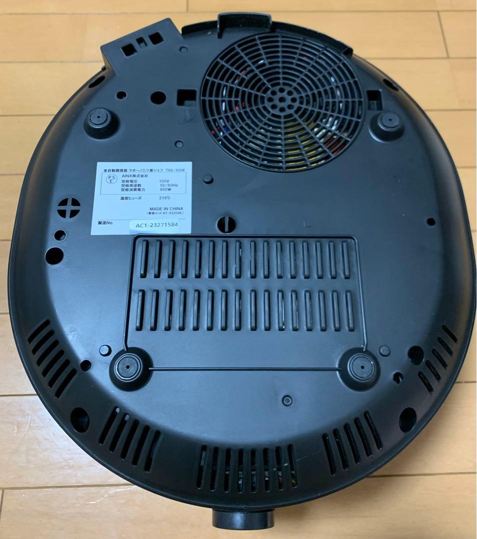 【極美品】labuono ラボーノ 三ツ星シェフ TVG-300K