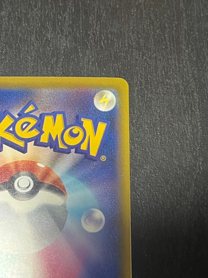 【美品】ポケモンカード ピカチュウex SAR メガドリームex m2a