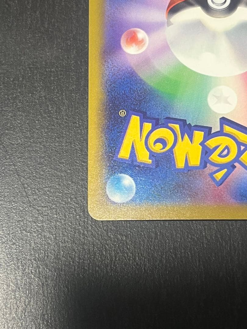 【美品】ポケモンカード ピカチュウex SAR メガドリームex m2a