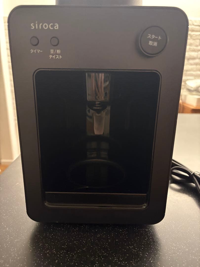 【TKIYA様】siroca 全自動コーヒーメーカー「カフェばこ」SC-A352