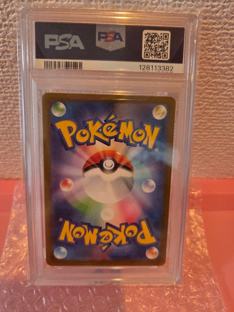 ☆値下げ☆ コイキング ar ポケモンカード PSA10