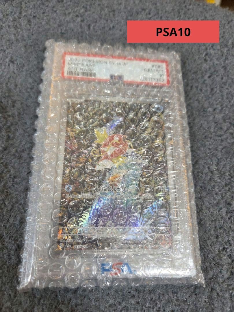 ☆値下げ☆ コイキング ar ポケモンカード PSA10