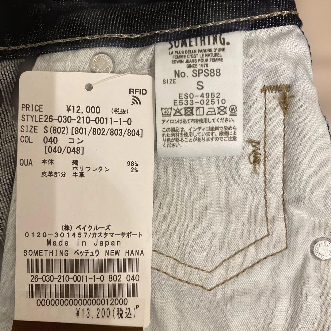 (新品タグ付)SOMETHING別注 NEW HANA CURVE TAPERE