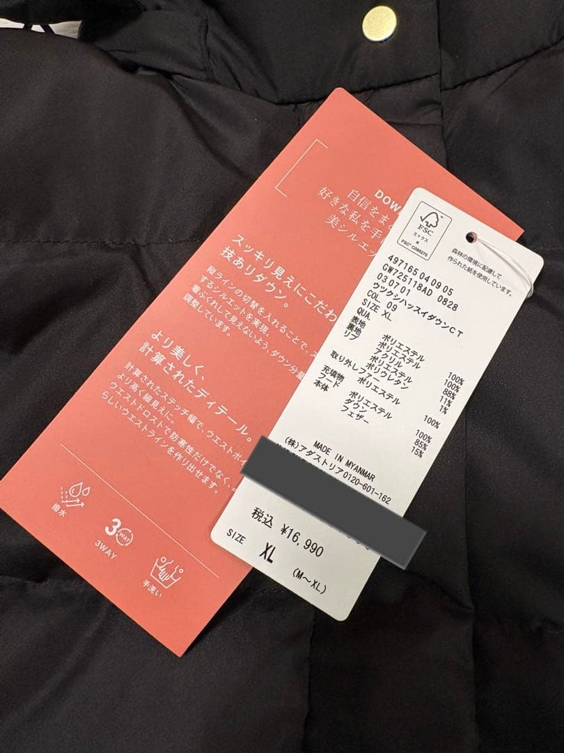 【新品】グローバルワーク ウツクシルエット 撥水 ダウン コート XL ブラック