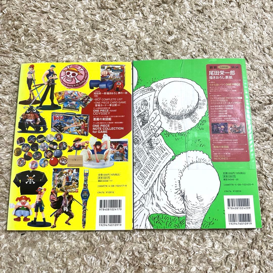 封付き未開封セット　ONE PIECE magazine 16 17