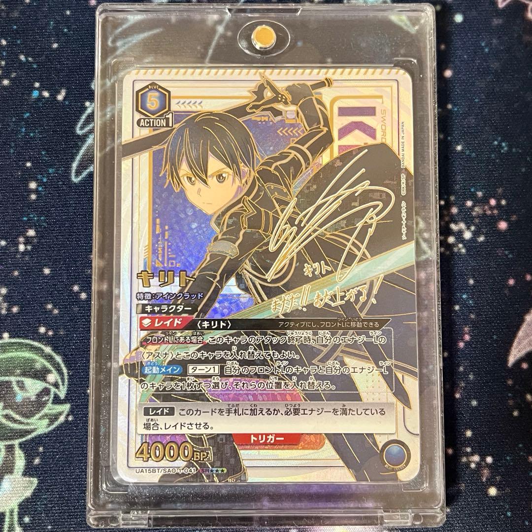 ユニオンアリーナ ソードアートオンライン キリト SAO-1-041 SR★★★
