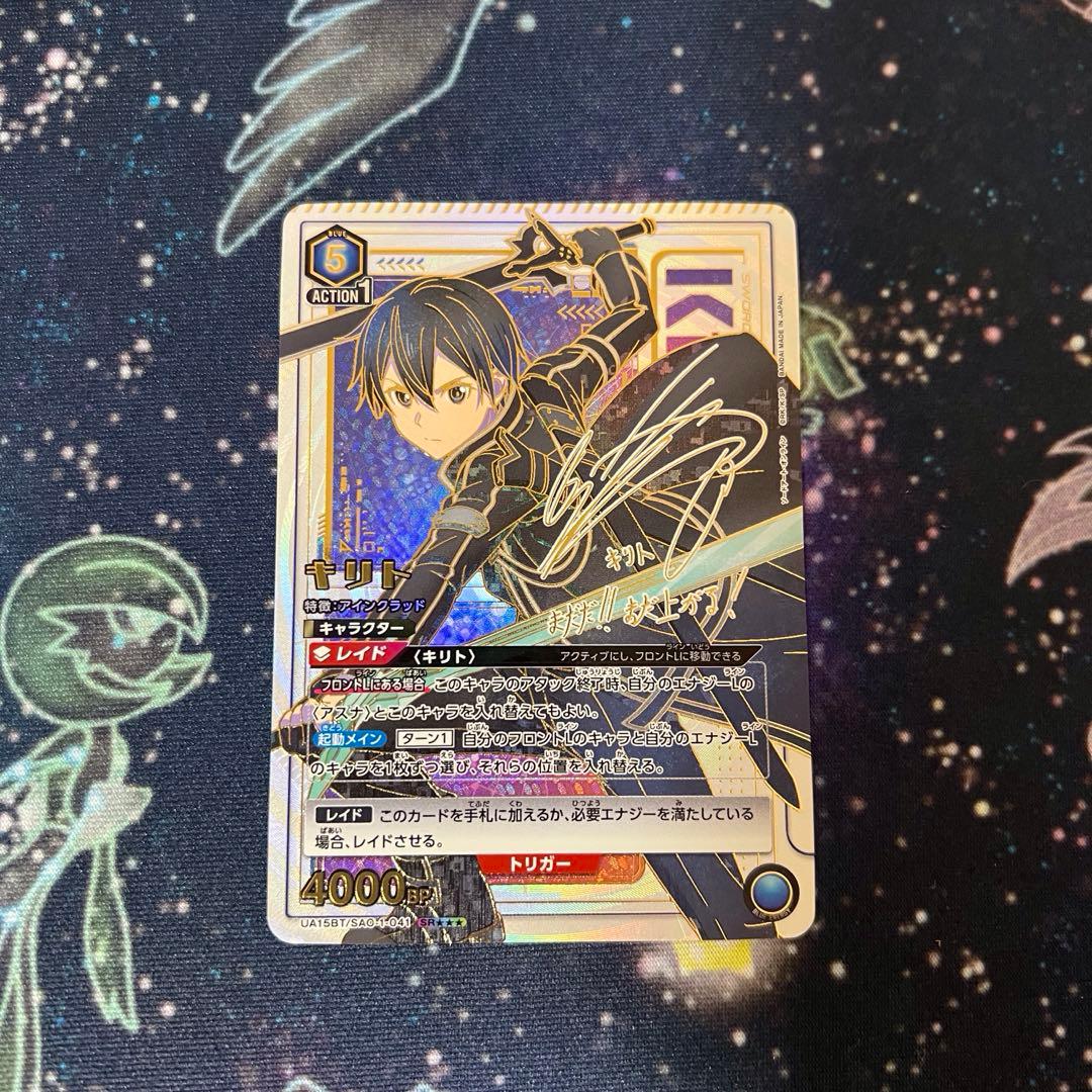ユニオンアリーナ ソードアートオンライン キリト SAO-1-041 SR★★★