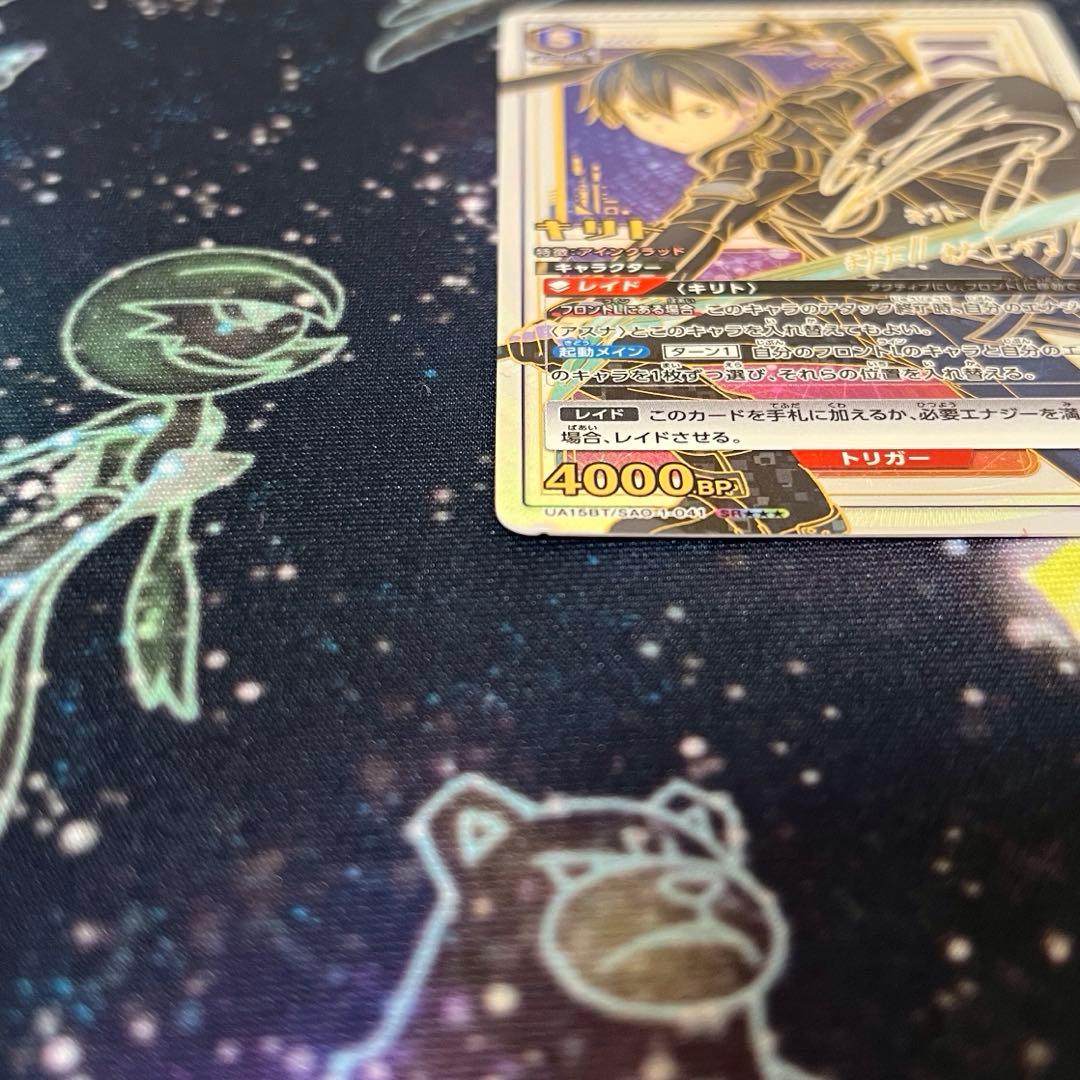 ユニオンアリーナ ソードアートオンライン キリト SAO-1-041 SR★★★