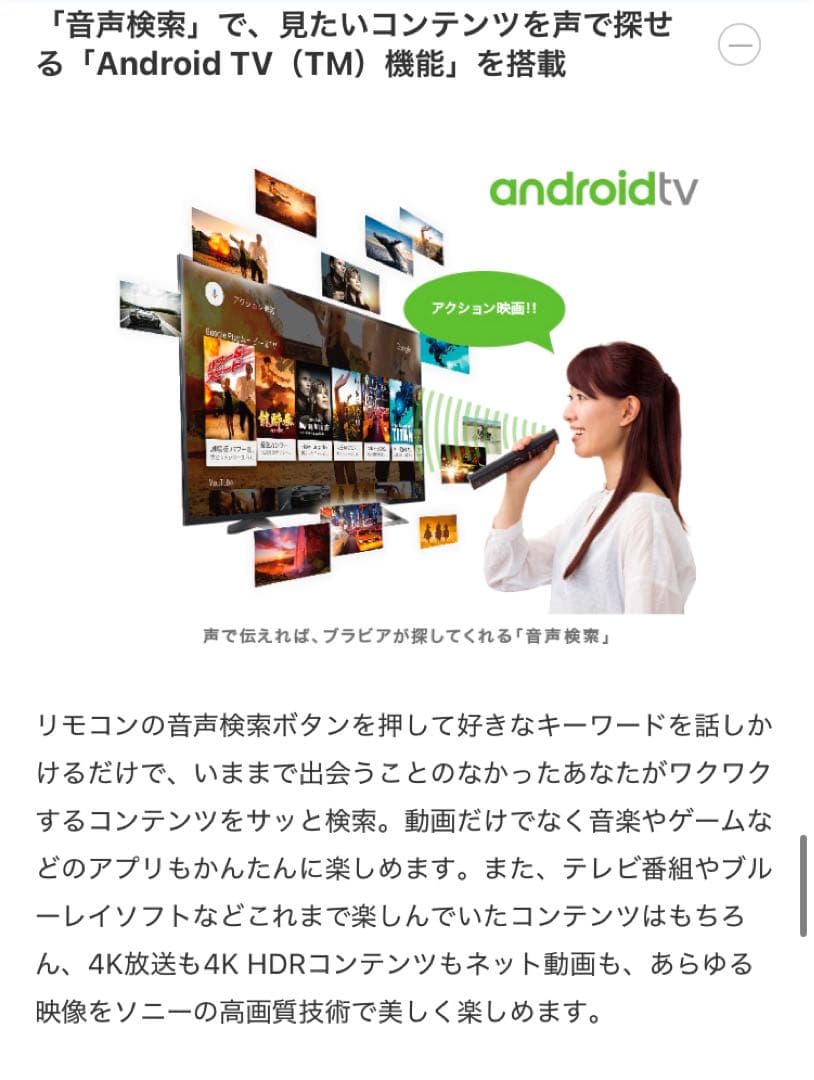 SONY KJ-43X8000E 43インチ テレビ