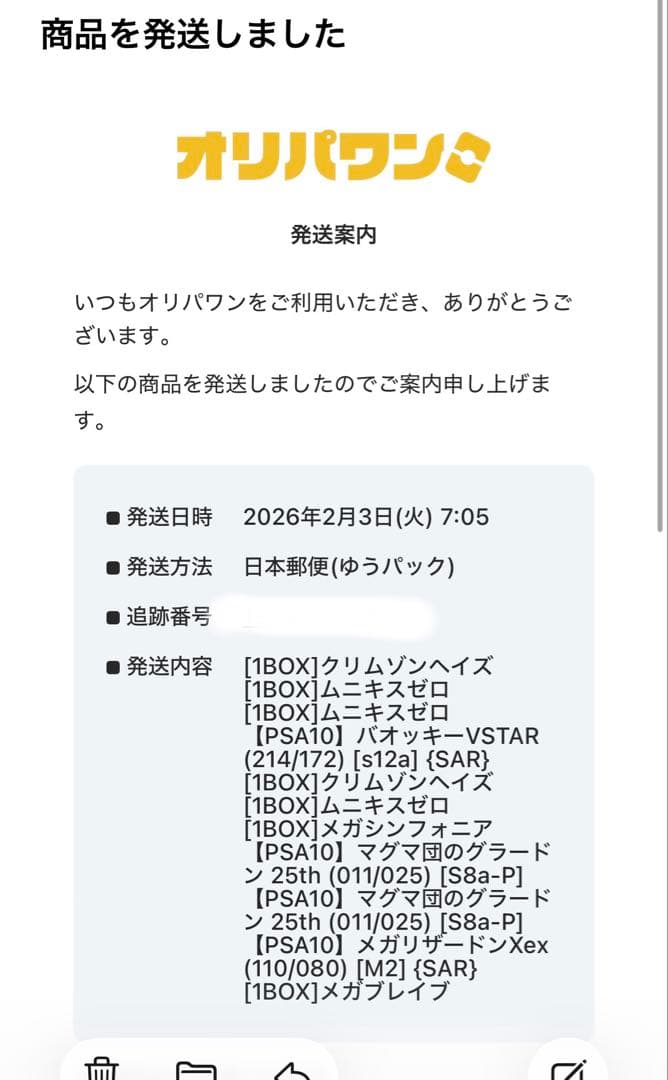 PSA10 極美品　マグマ団のグラードン　25周年プロモ　25thアニバーサリー