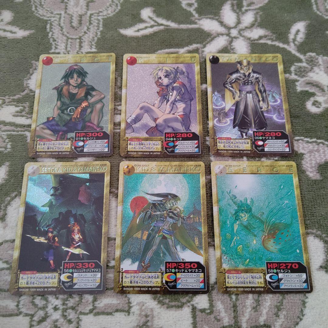 クロノクロス　カードダス　コンプ　60種60枚