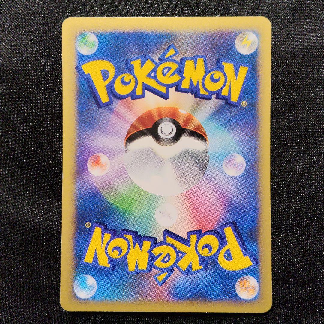 ヤナギのフリーザー ● ポケモンカード★VS 042/141