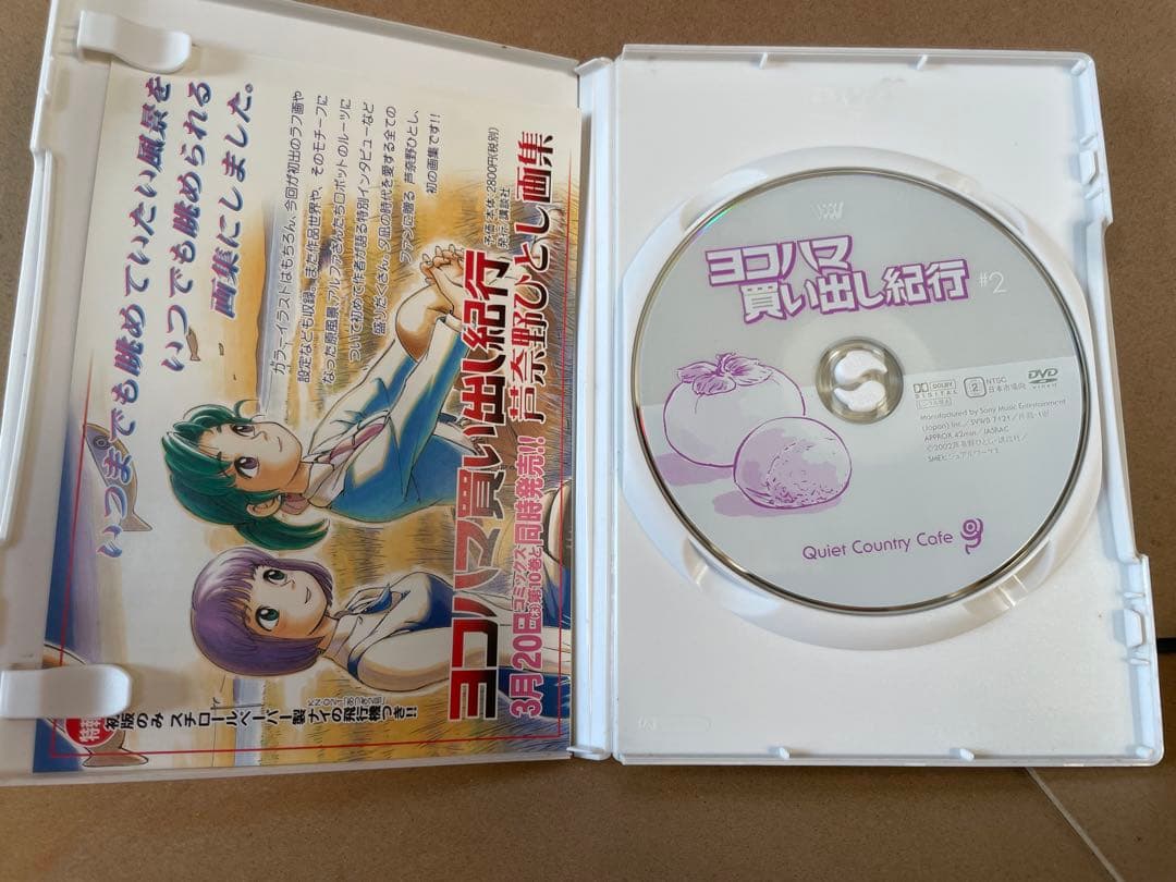 OVAヨコハマ買い出し紀行 DVDセット #1 #2