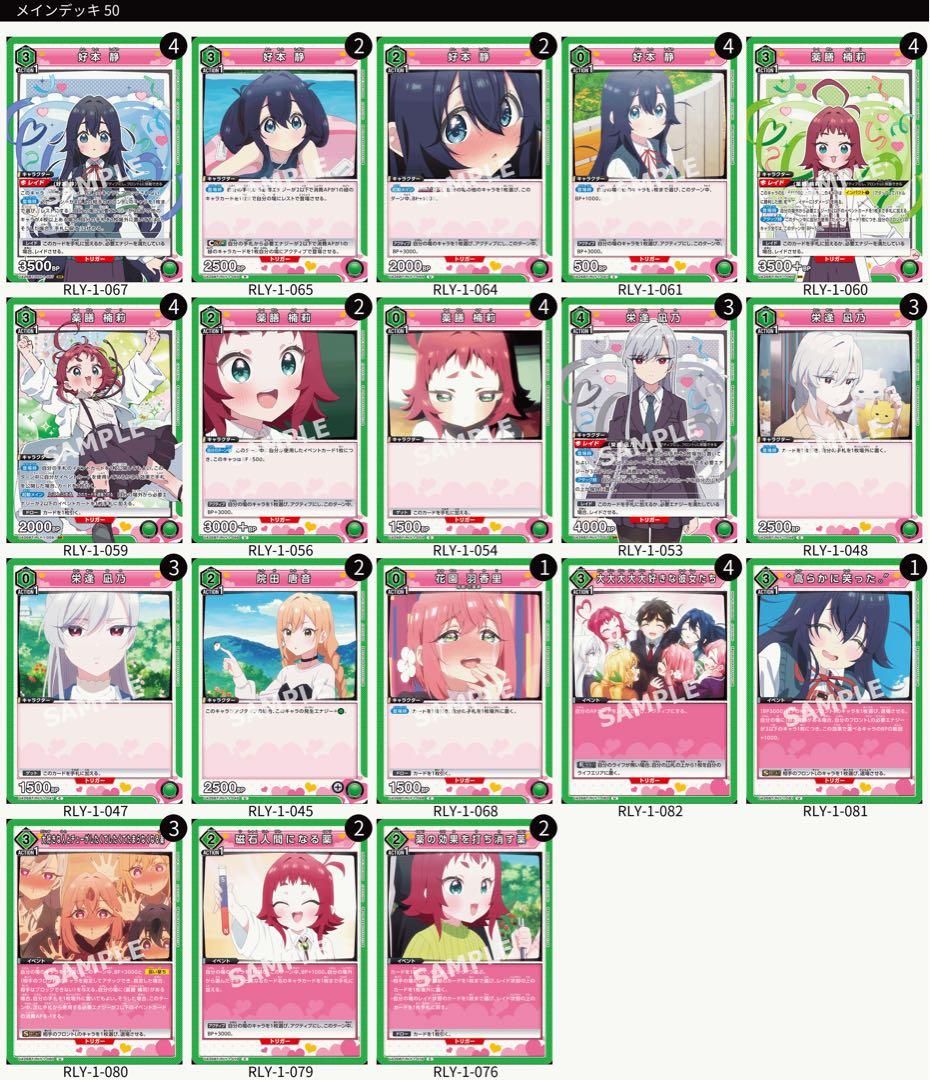 ユニアリ　100カノ　緑　凪乃・楠莉・静デッキ 調整パーツ、スリーブ付き