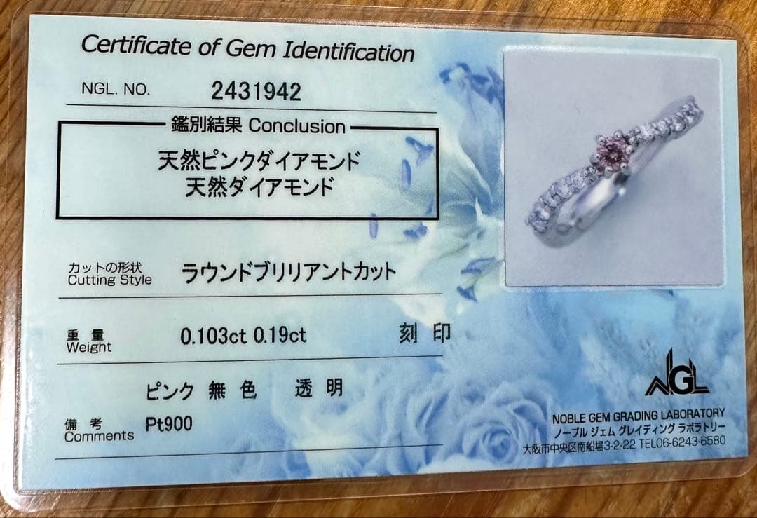 サザエの入れ歯　天然ピンクダイヤ0.103ct.無色ダイヤ0.19ct