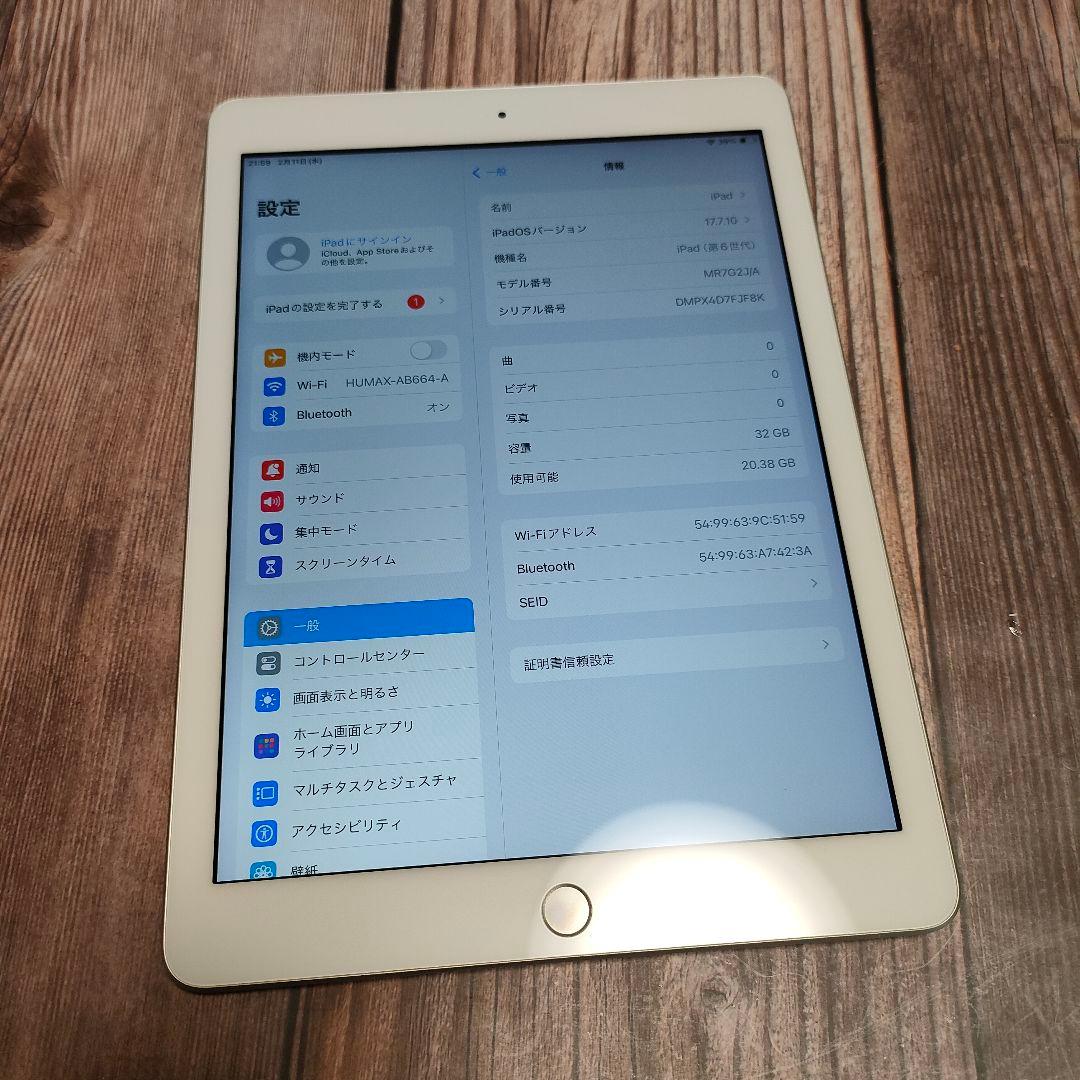 iPad 第6世代 32GB シルバー 美品