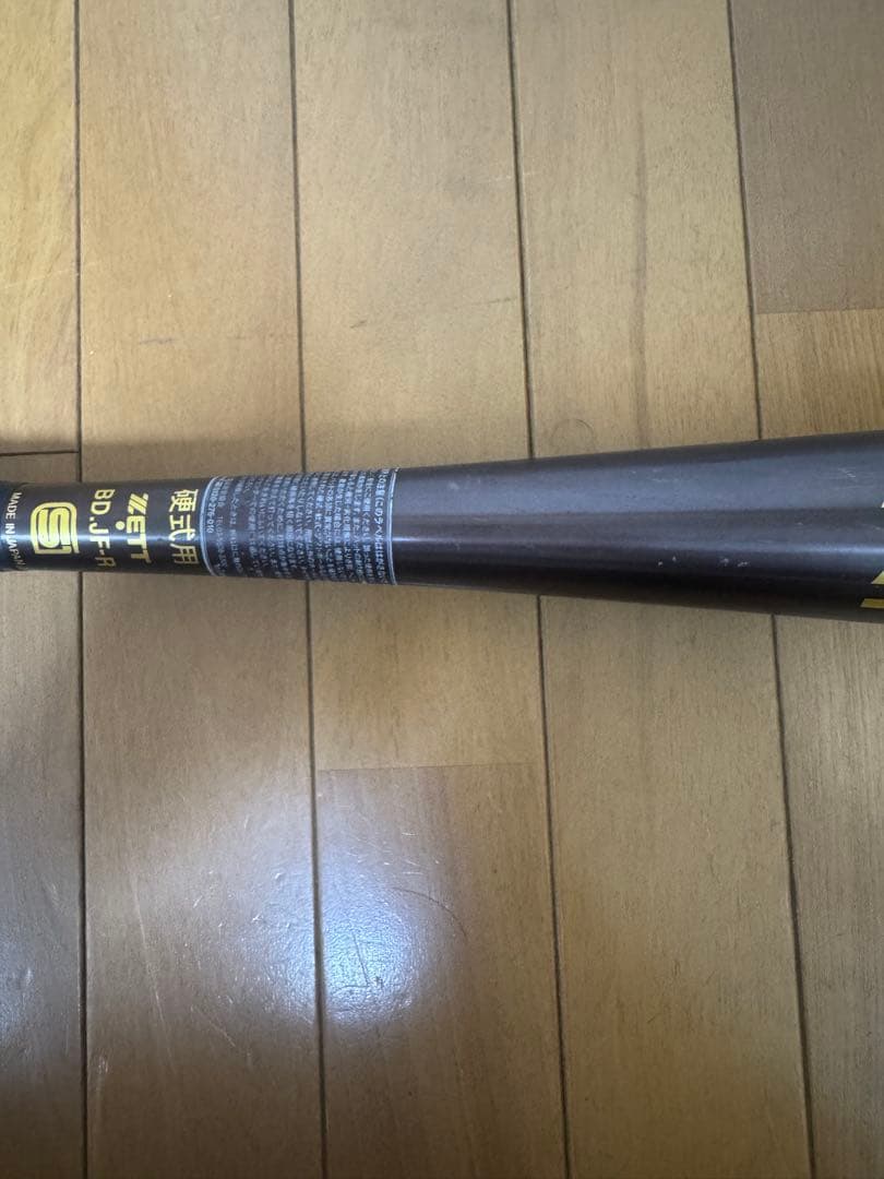 【新基準】ZETT ゼットパワー　硬式バット (超々ジュラルミン) 83cm